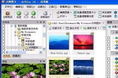 acdsee如何编辑图片