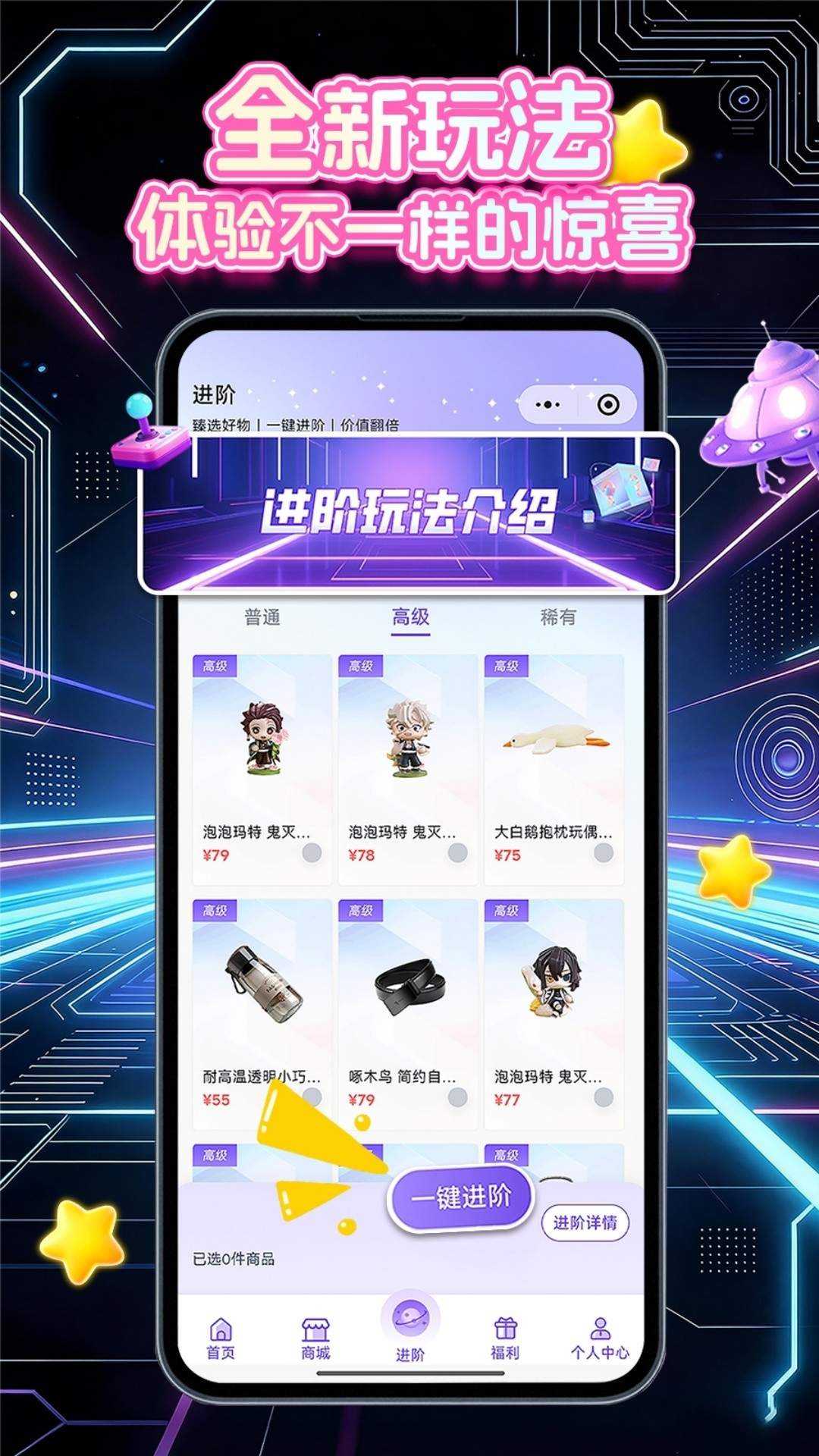 魔力星球免费正版
