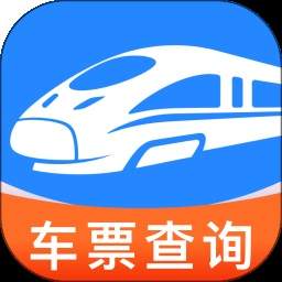 铁路火车订票出行全新版本