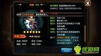 三国计中郭嘉怎么样
