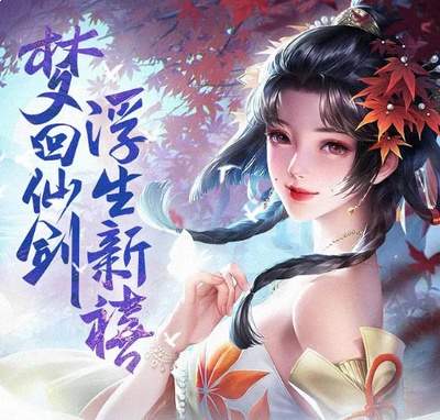 一梦九霄有哪些职业