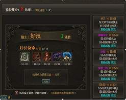耀世格斗竞技场怎么玩