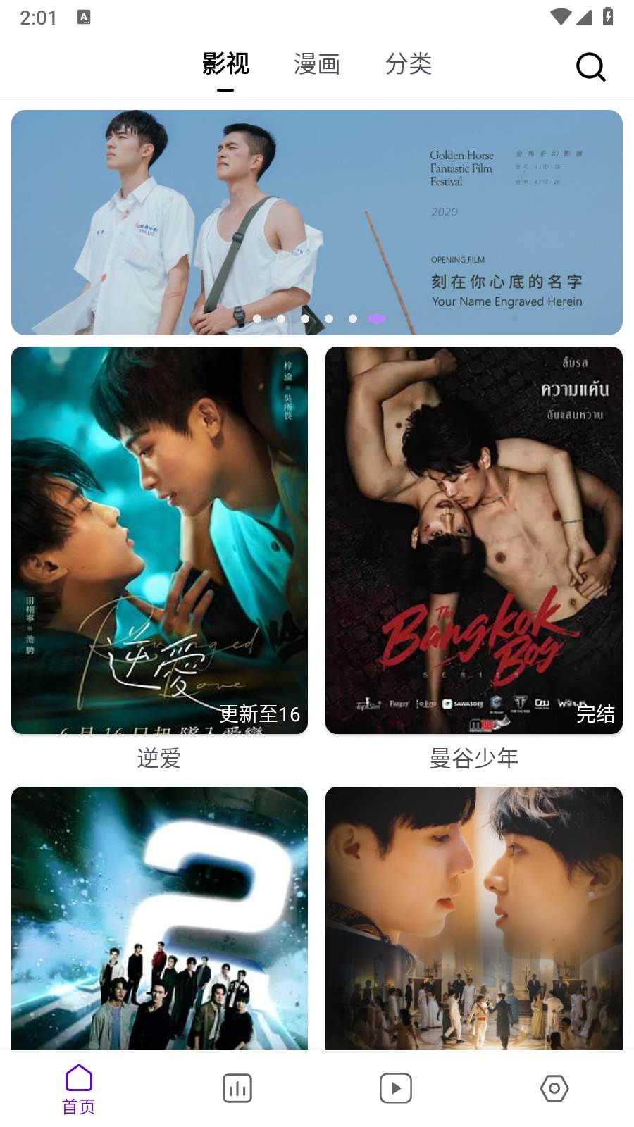 蛋圈漫画会员免登录