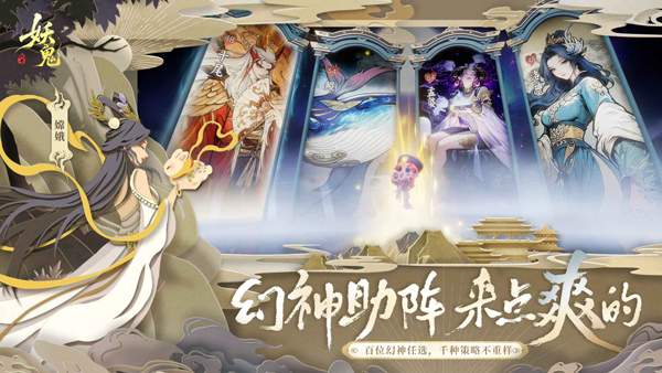 妖妖棋版精简版