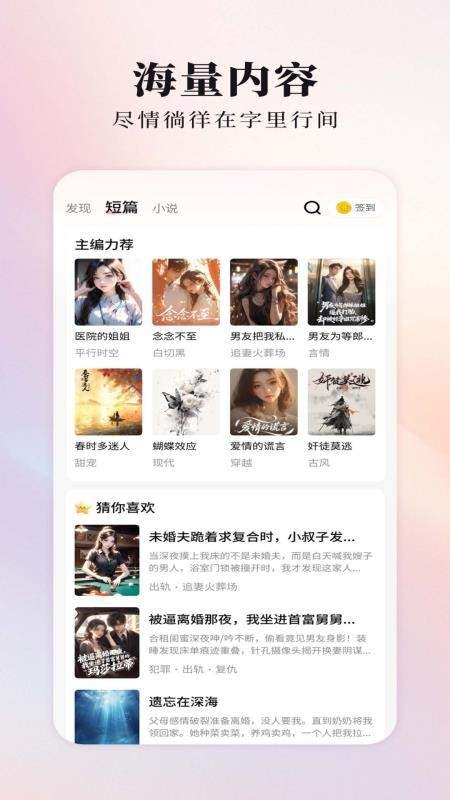 蜜瓜故事会免费正版