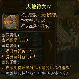 符文世界:龙之荒野符文源泉具体位置在哪
