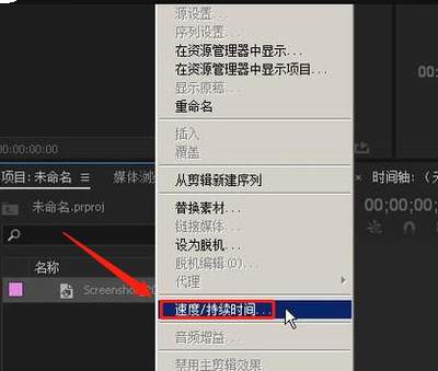 premiere自动代理剪辑功能怎么使用