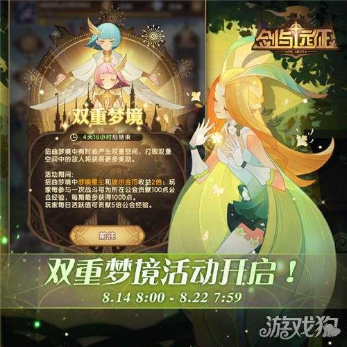 卡厄思梦境贝丽尔套装怎么搭配