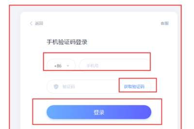 学习通官网首页怎么登录
