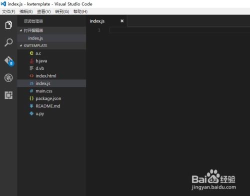 Visual Studio Code如何美化文件图标主题