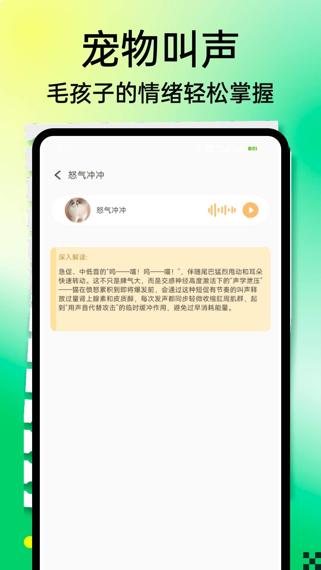 小狗旺财安卓正版