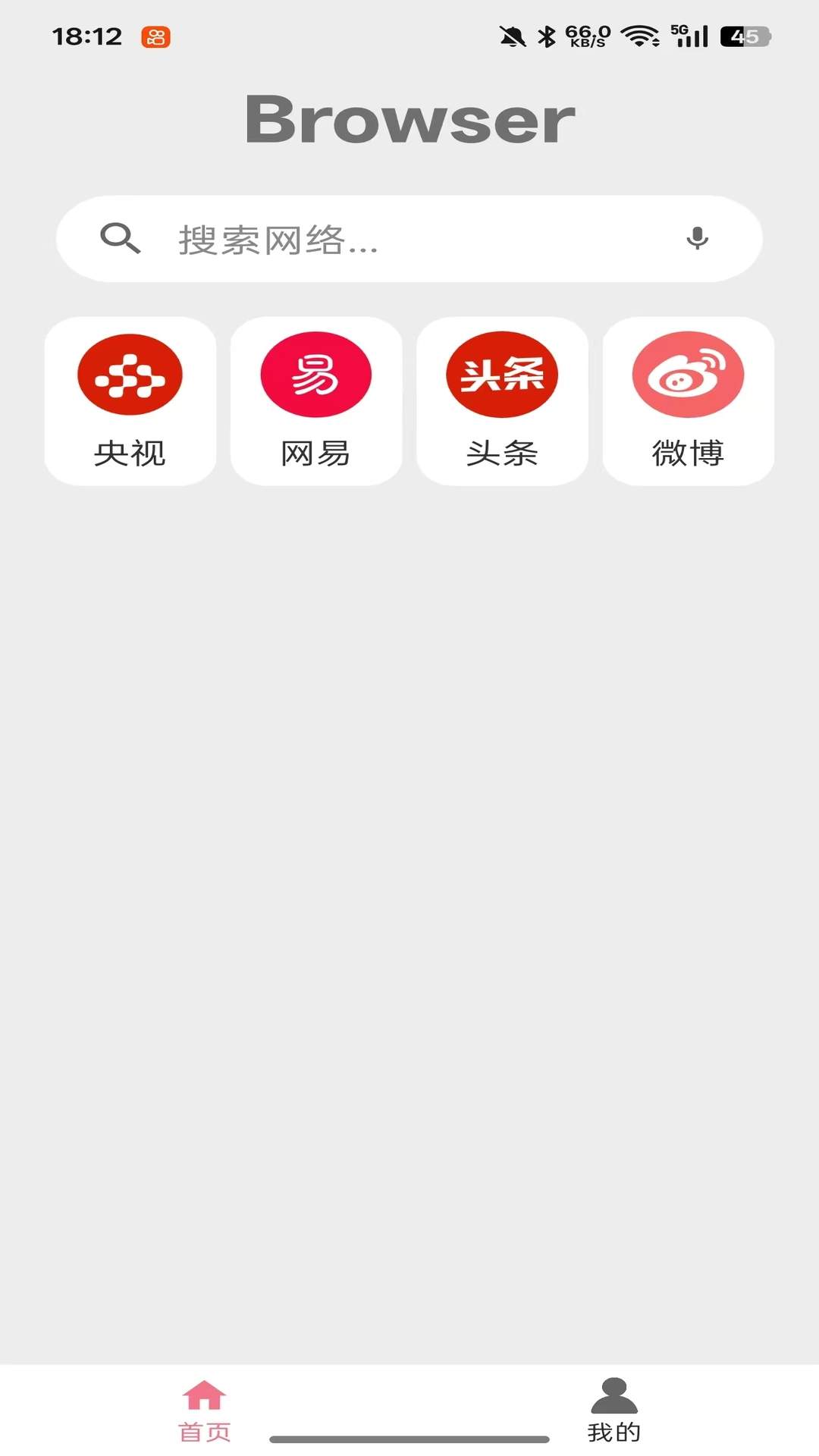 星夜智易安卓正版