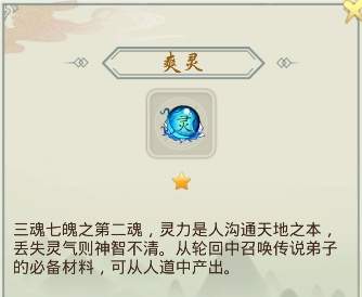真魂修仙怎么获取大量装备