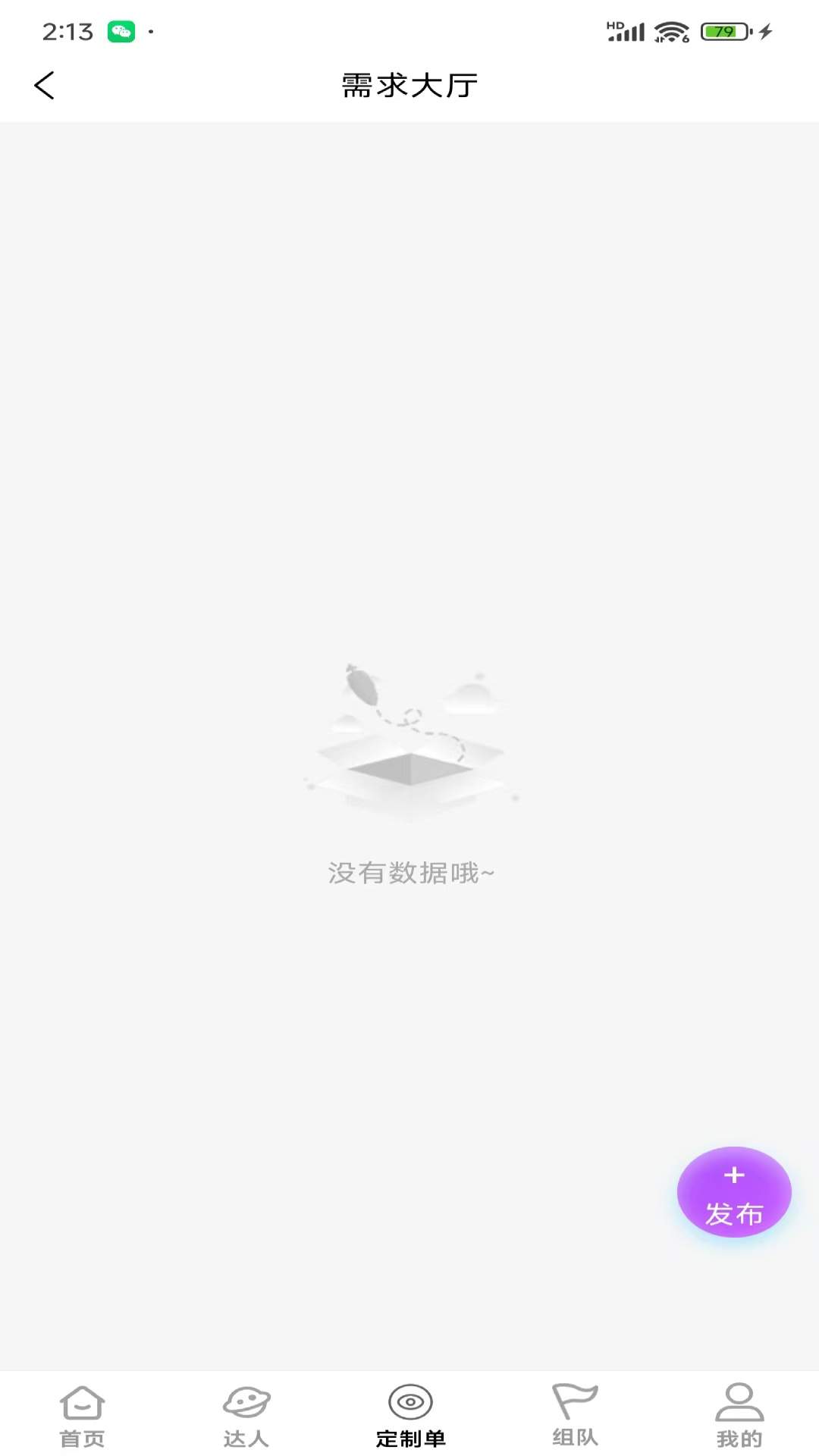 猴搭档正式版