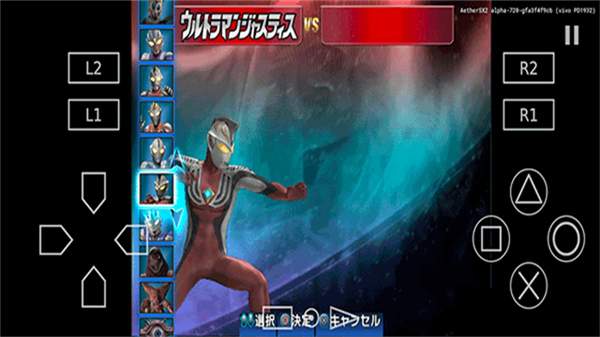 奥特曼格斗进化3高画质版