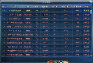 天下3如何查询英雄榜