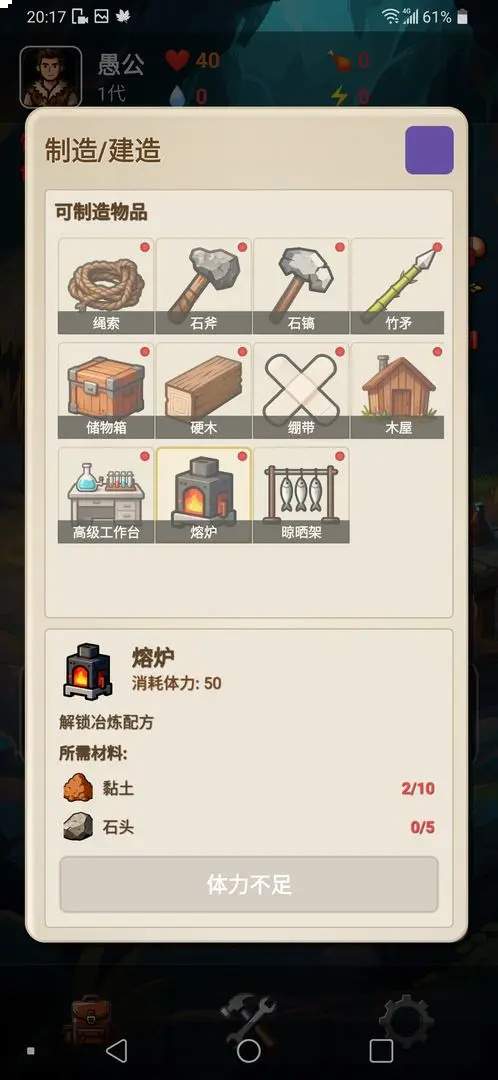 愚公海岛生存免广告版