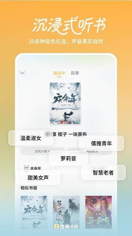 杏梅小说官方正版