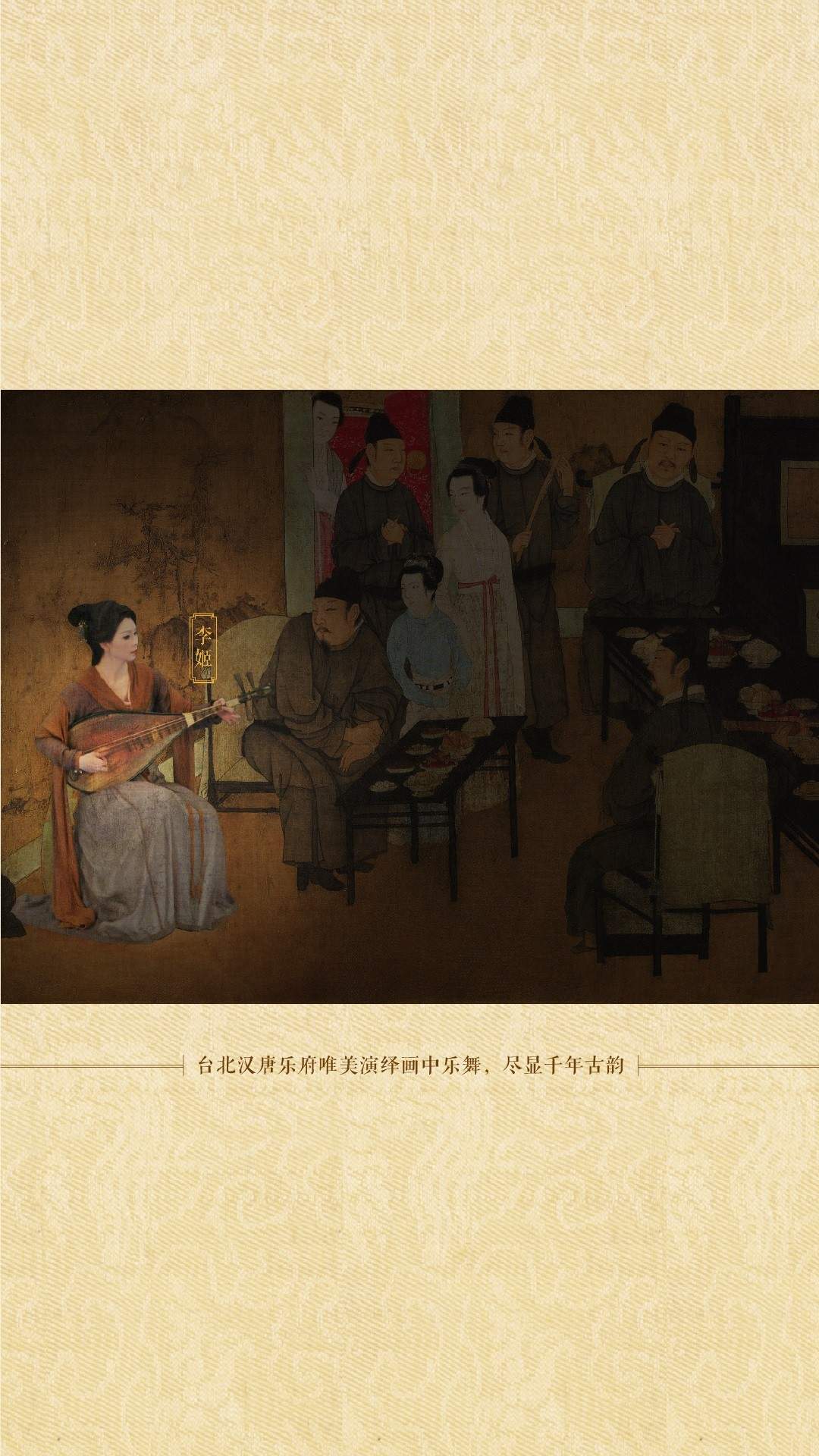 韩熙载夜宴图会员免登录