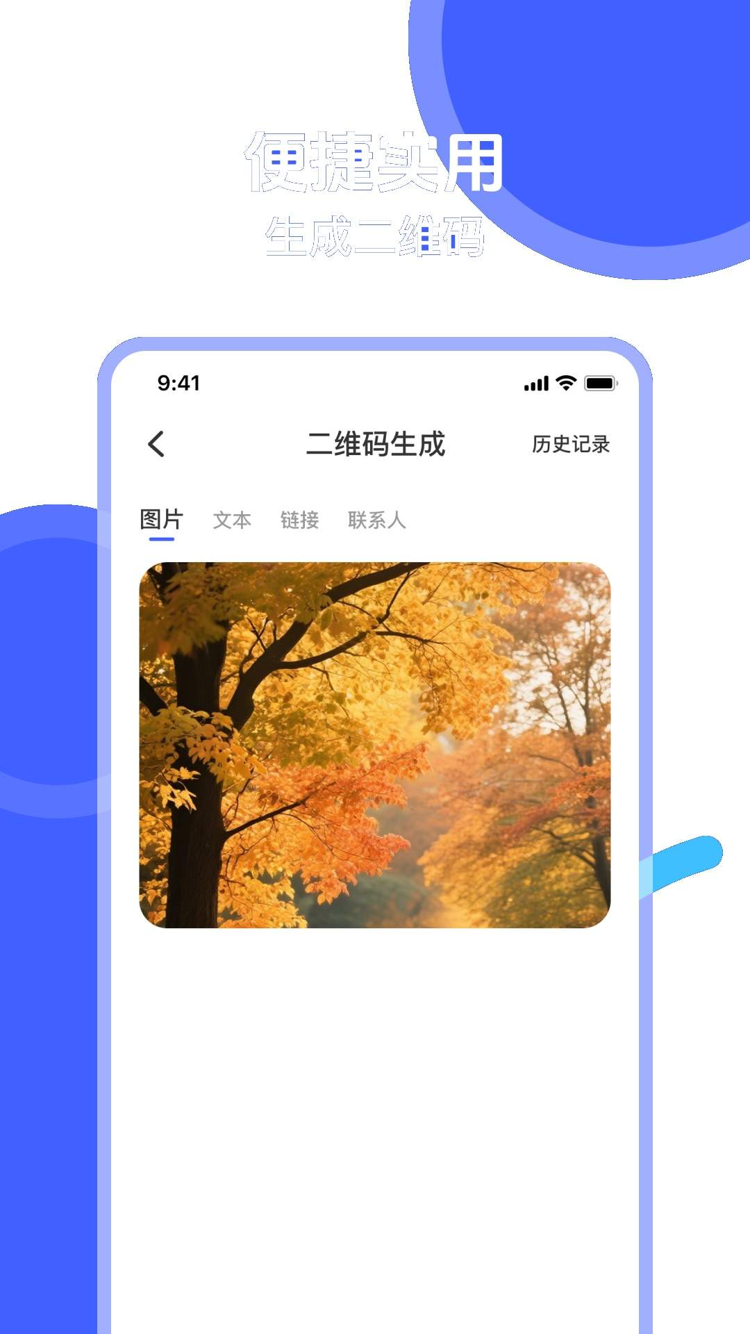 微记录云备份官方版