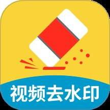 免费助手视频去水印定制版