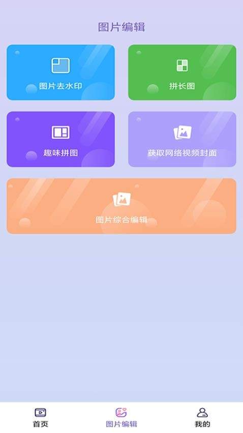 免费助手视频去水印定制版