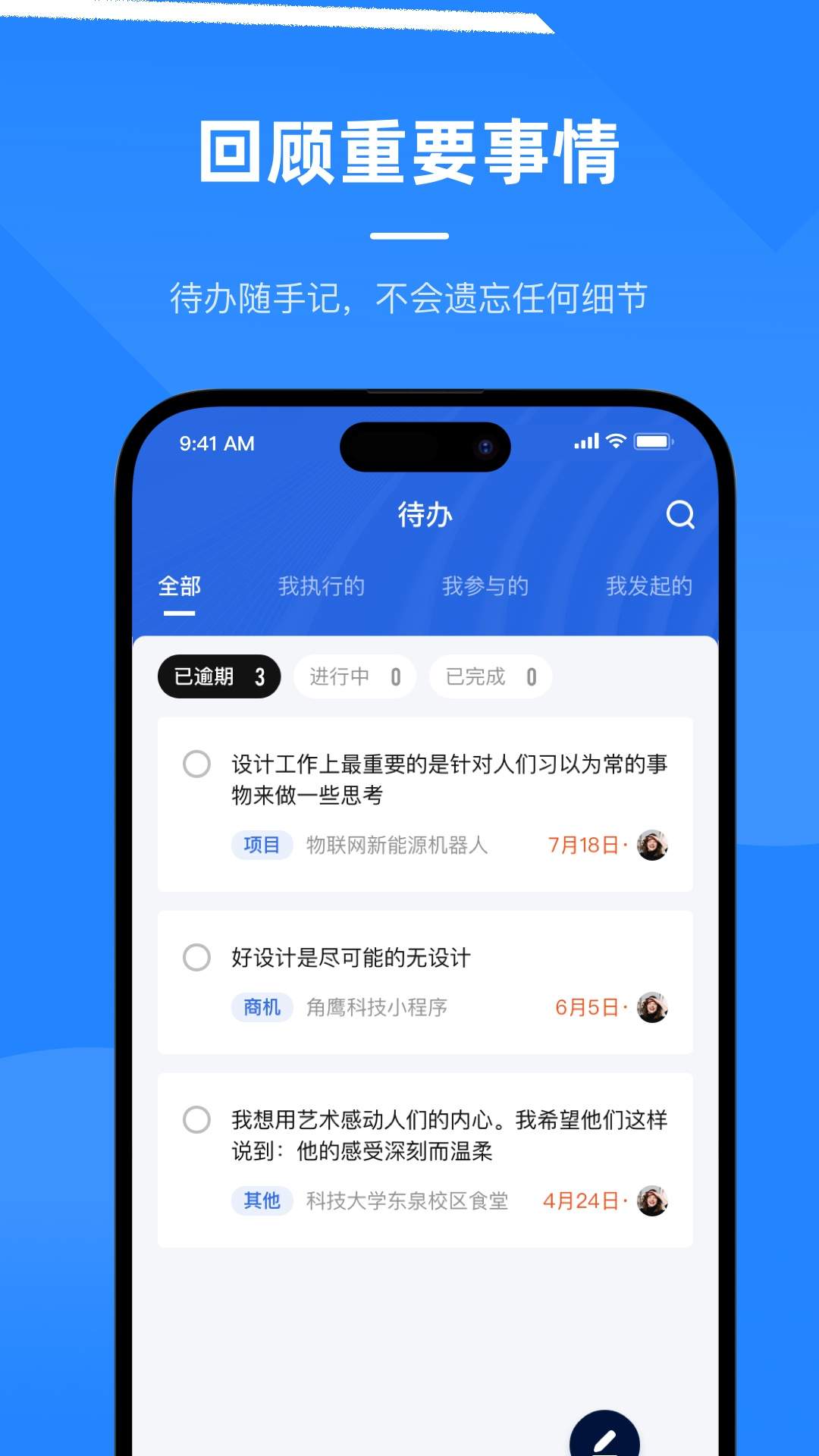 飞象数字助理2026最新版