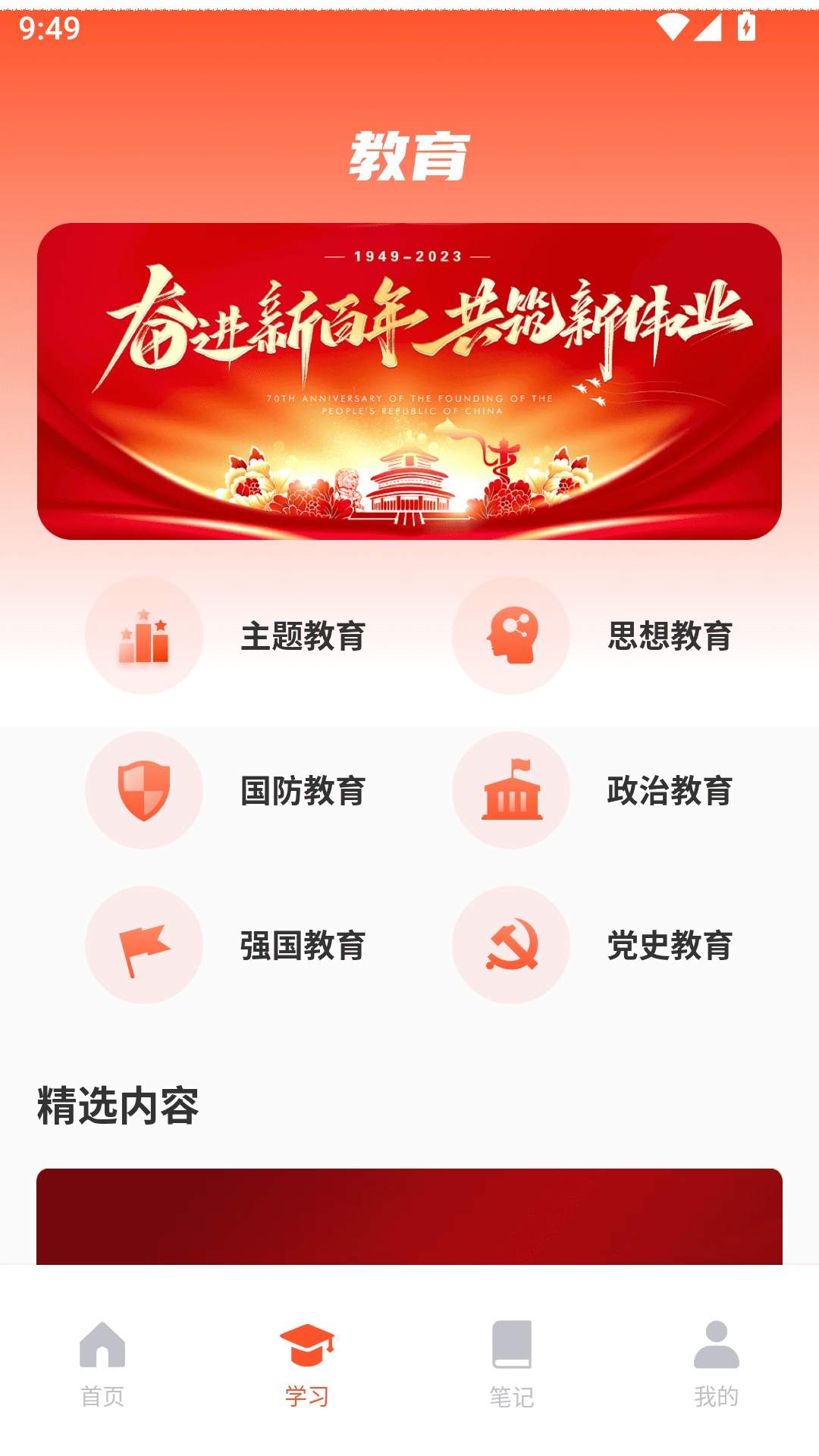 智慧团建平台全新版本