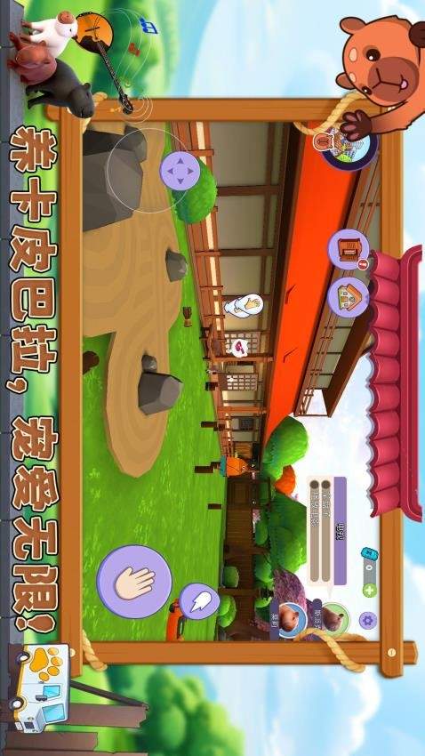 宠物消不停移植版