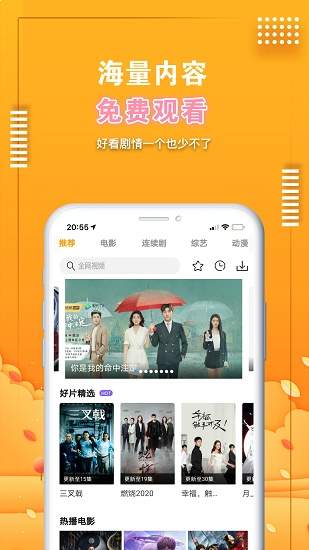 爱电影视大全官方版