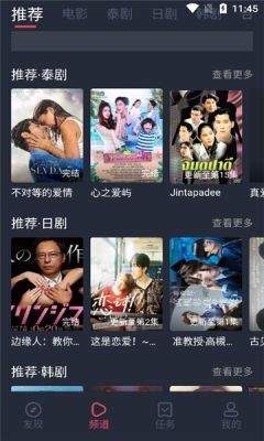 泰剧兔苹果官方版