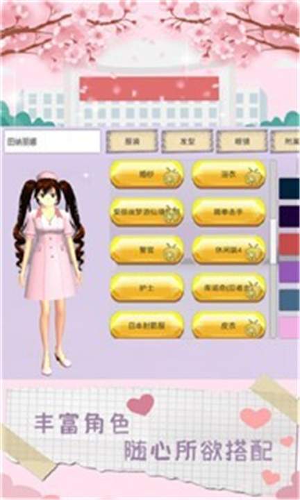 魔音少女模拟器先行服