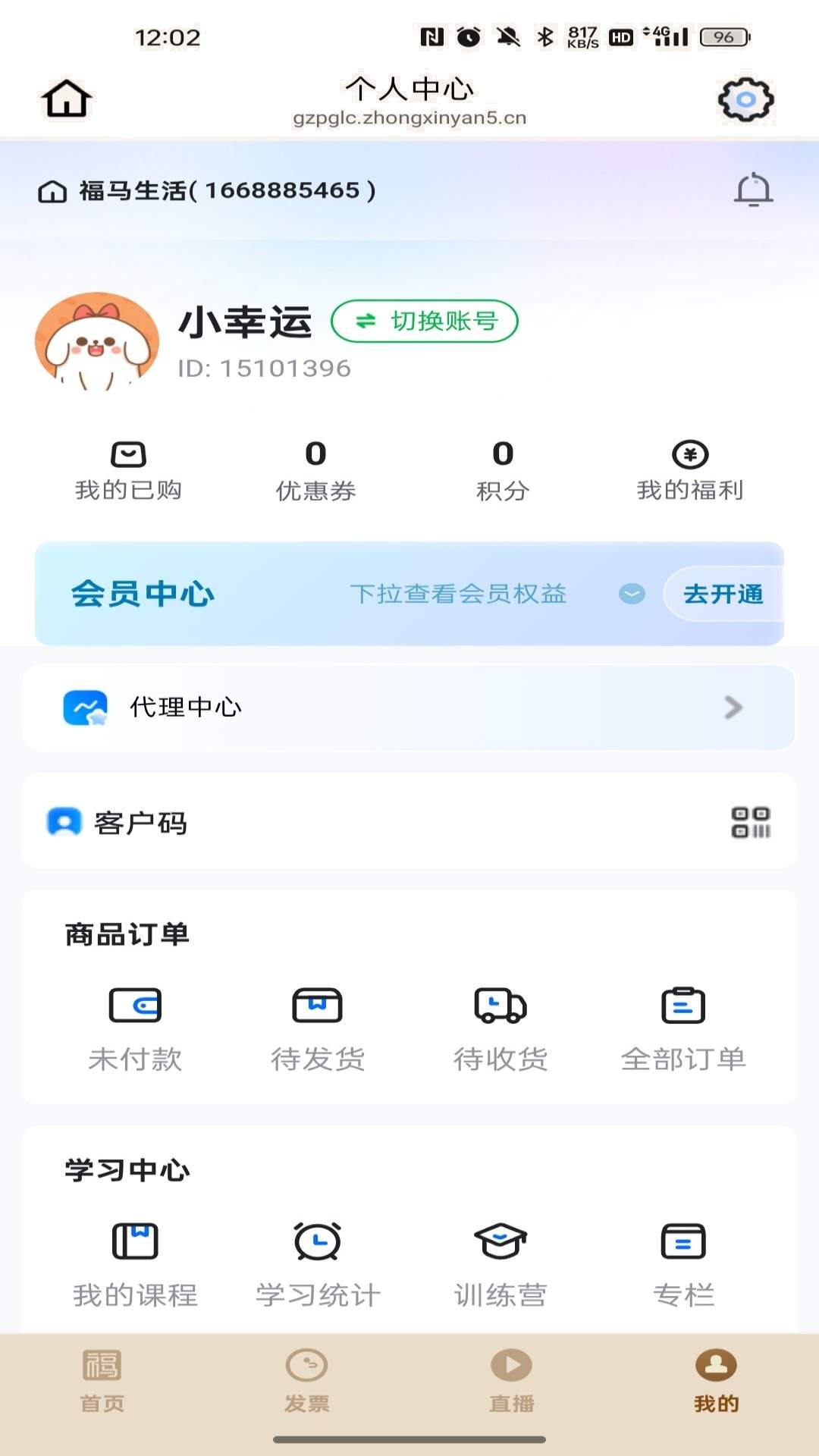 福马生活官方正版