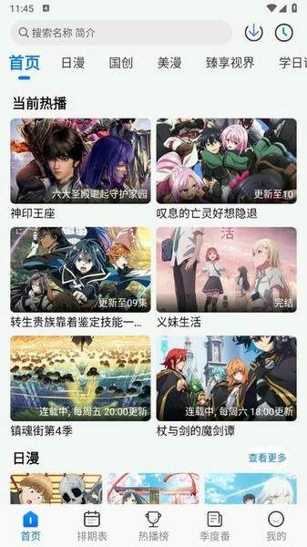 duofun无会员