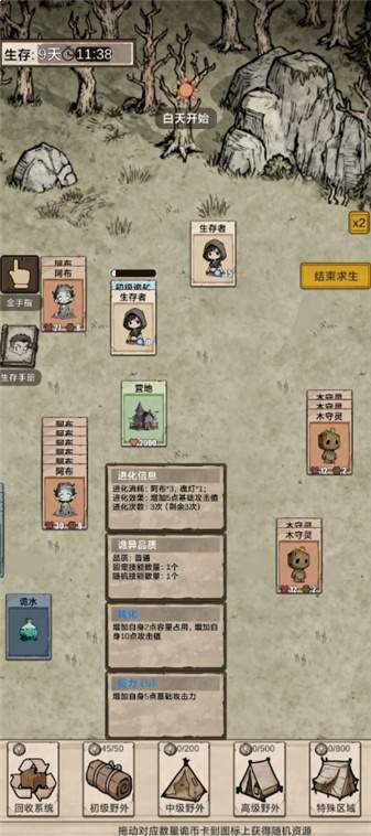 我在异界抓诡异完整版