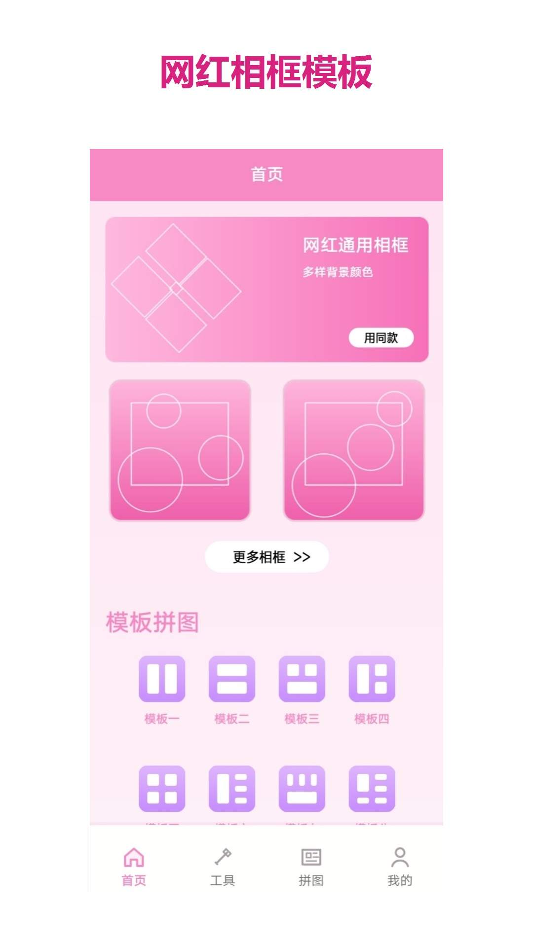 波点拼图自定义版