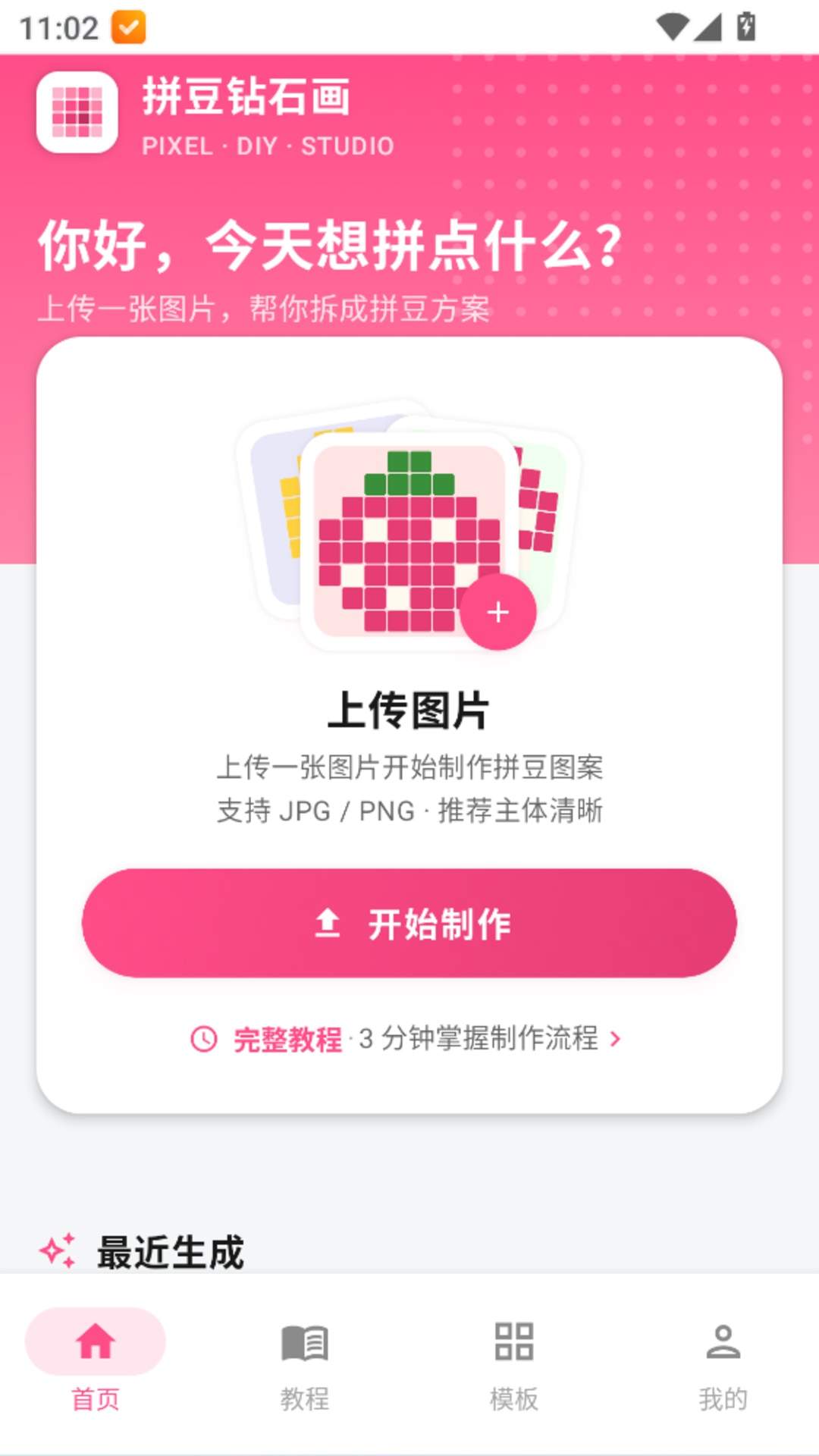 拼豆钻石画官方正版