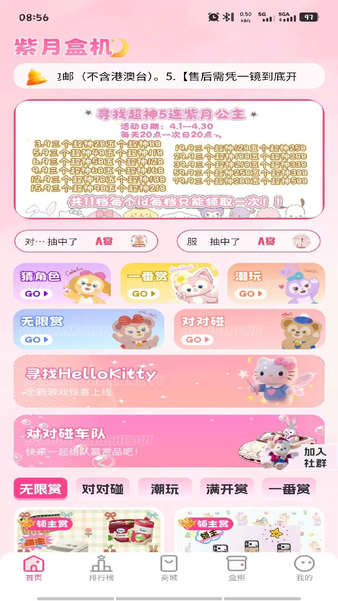 紫月盒机会员免登录
