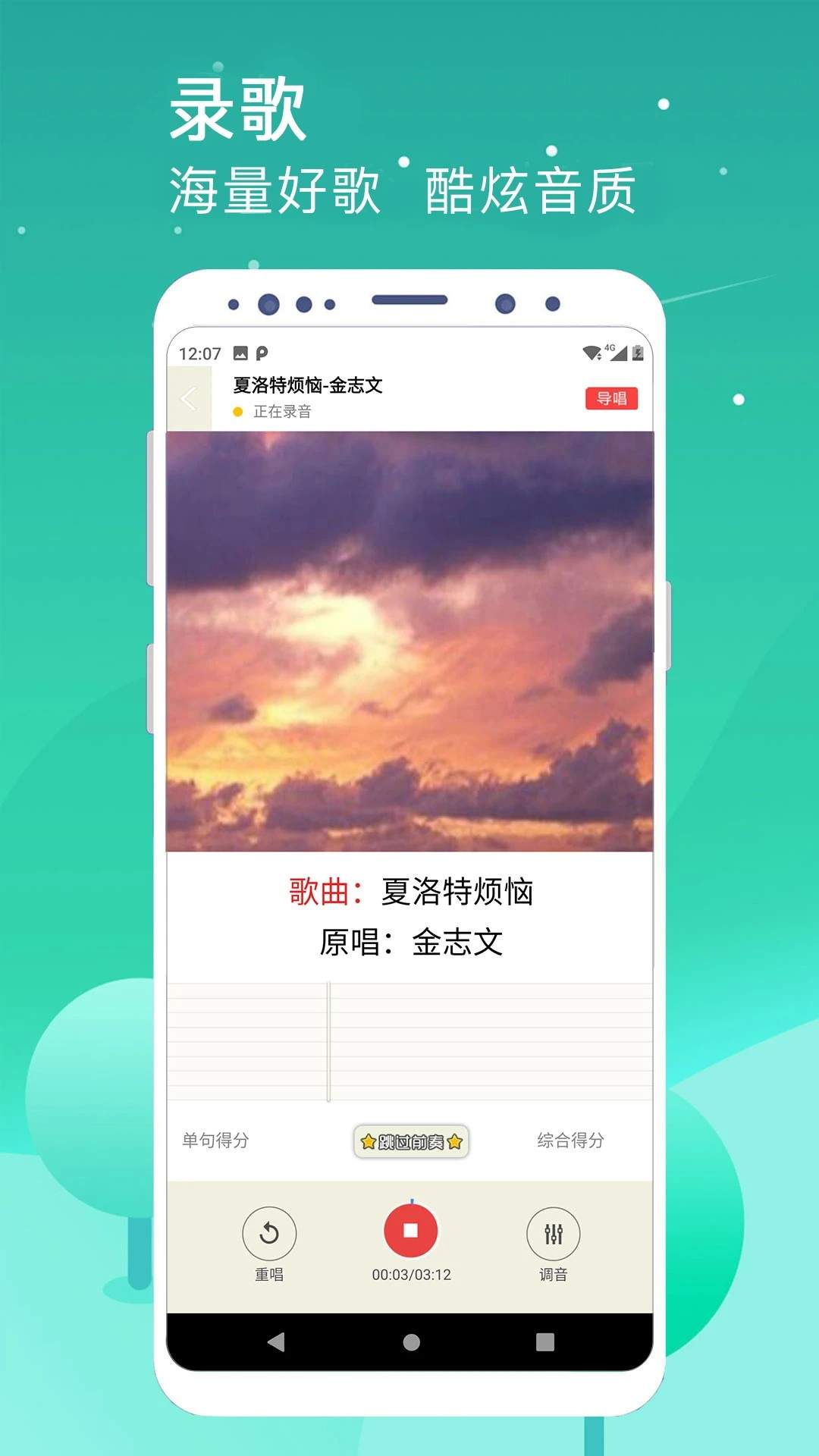 K歌达人定制版