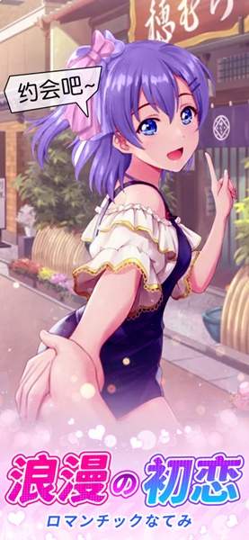 少女の秘密：剧情篇ios高画质版