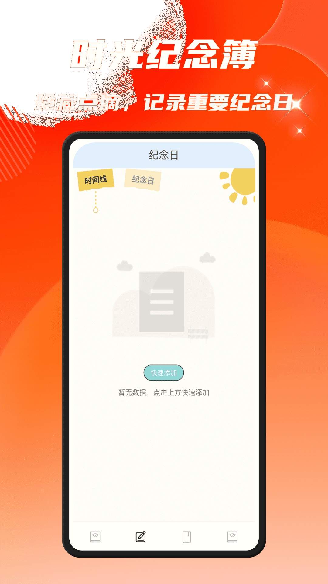 吃一点自定义版