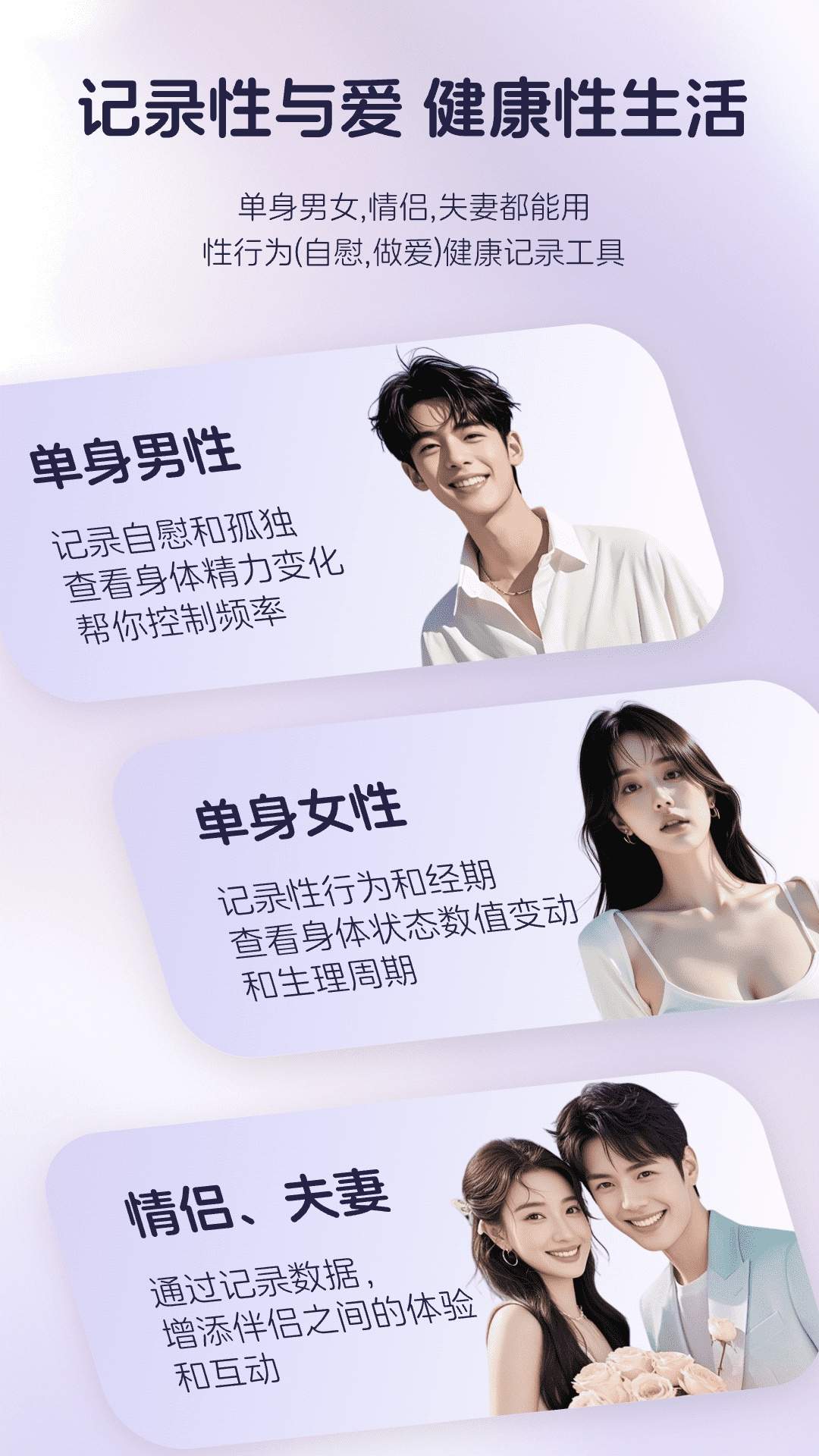 知己记录正式版
