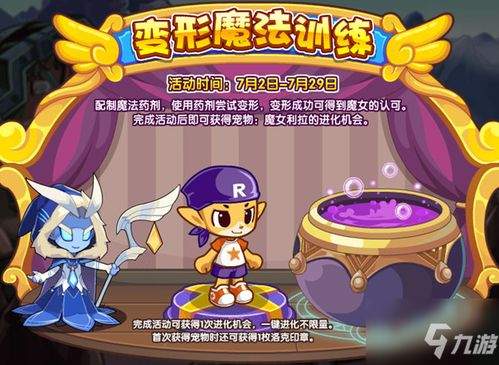 洛克王国世界s2赛季孵蛋核心配方是什么