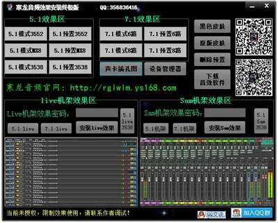 疯歌音效平台音效怎么设置