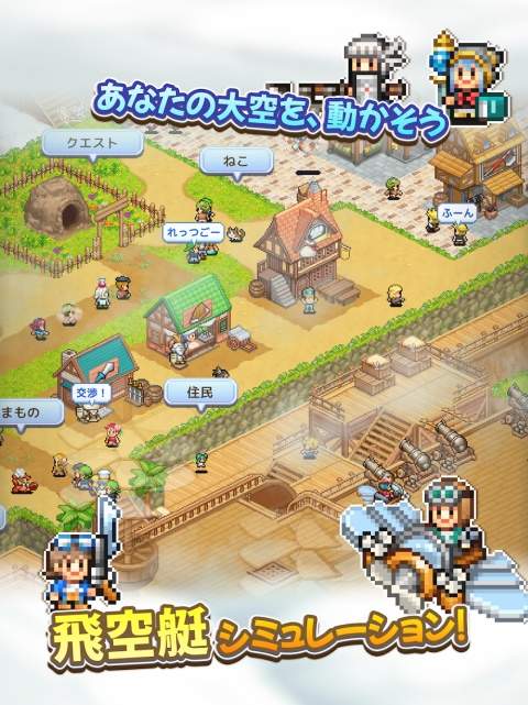飞空艇探险物语测试版