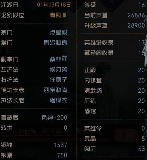 鸣潮联觉等级如何快速提升
