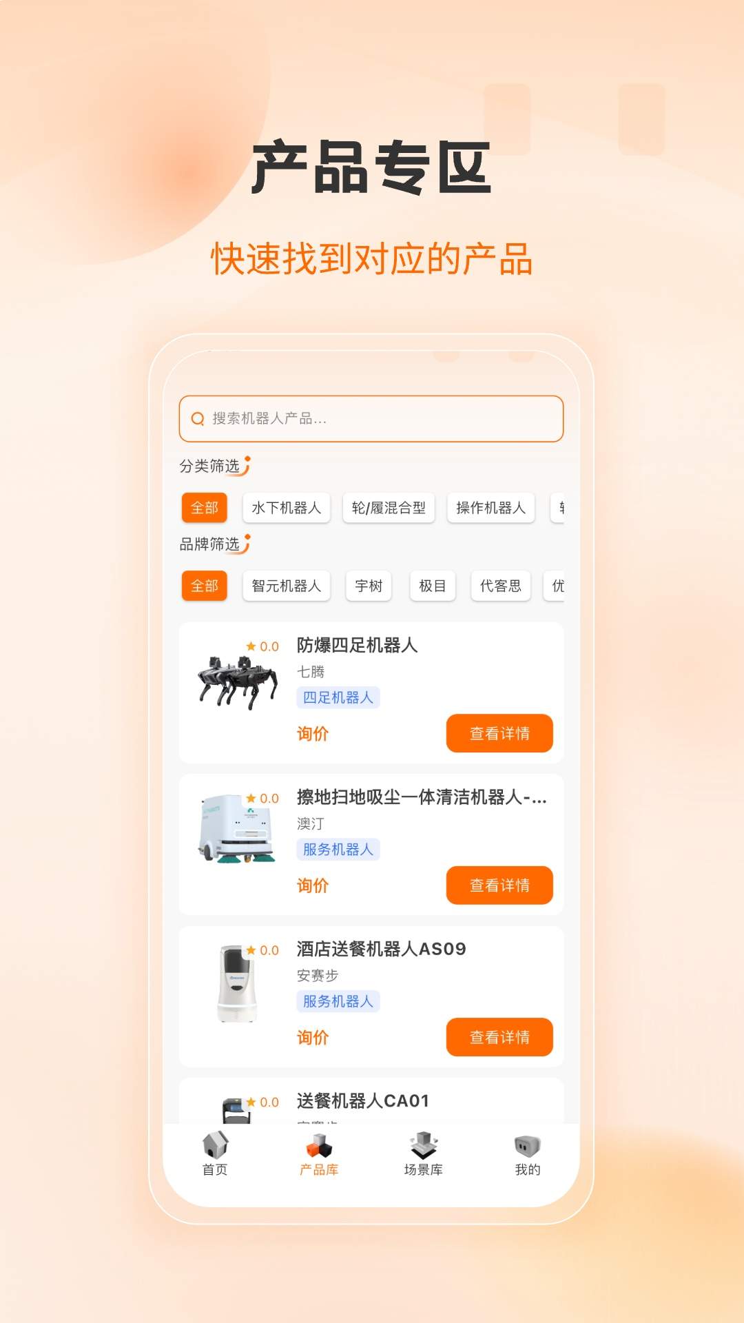 萝卜时代正式版
