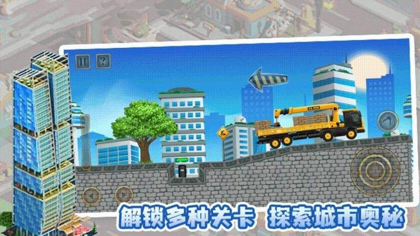 盖个高楼国际版