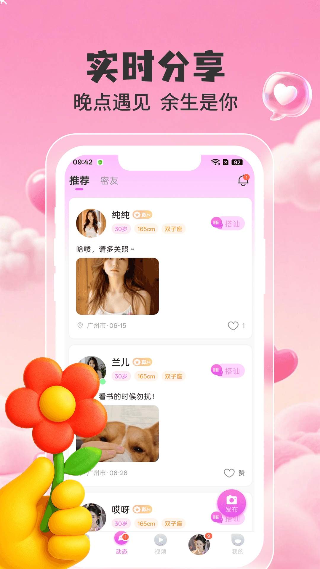 闪甜会员免登录