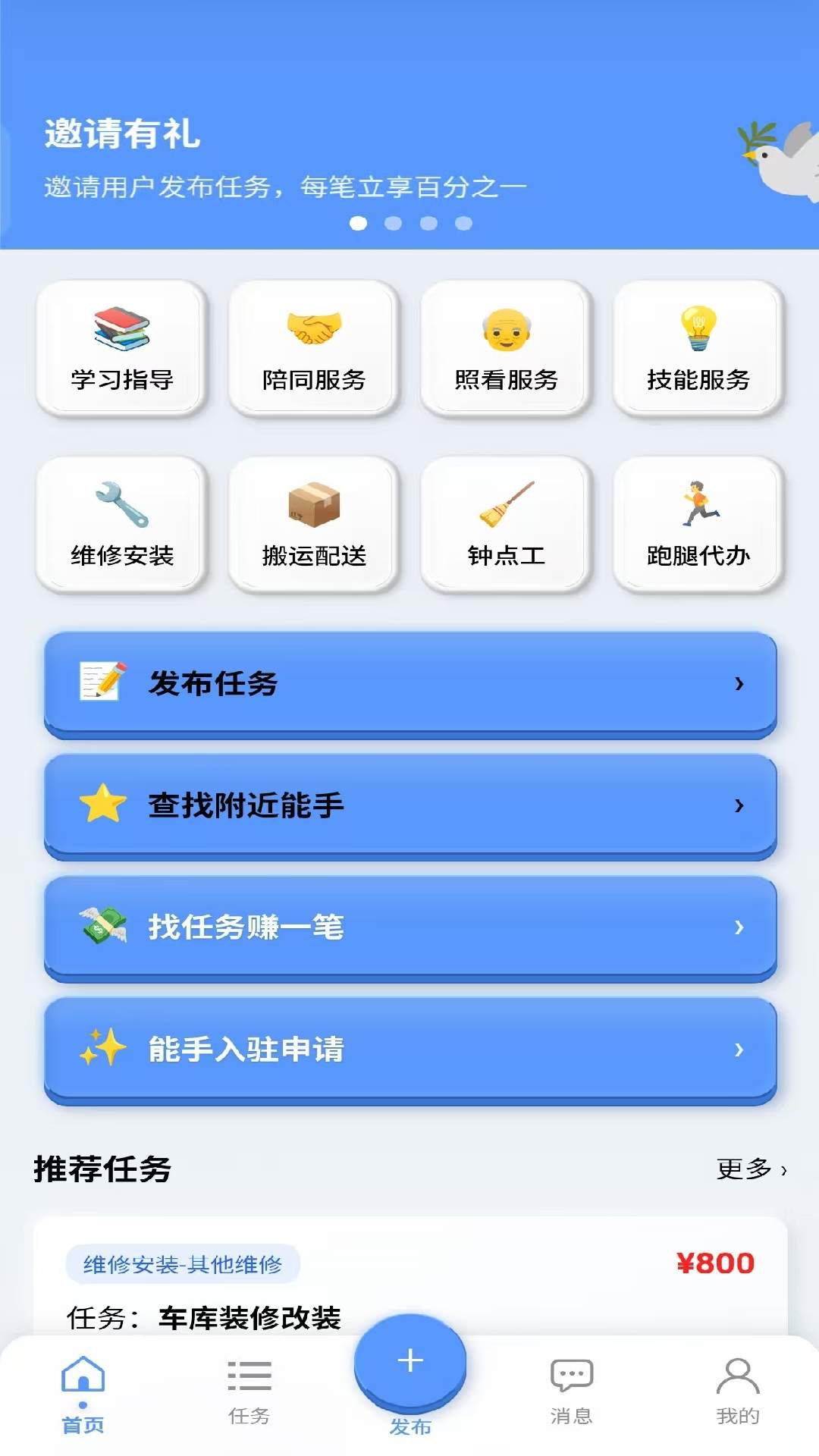 服务帮会员免登录